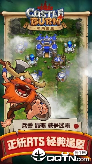 CastleBurn(燃烧王座九游版)图1