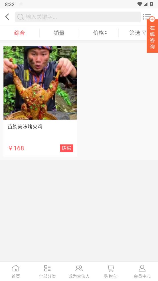 润钰宝图2