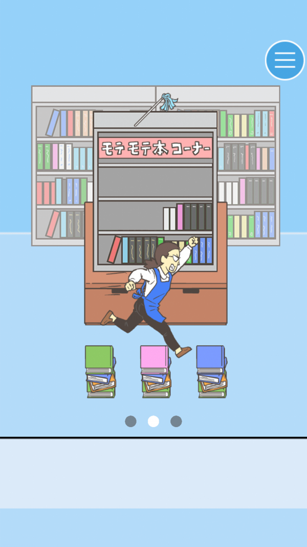 寻找爱心大作战图1