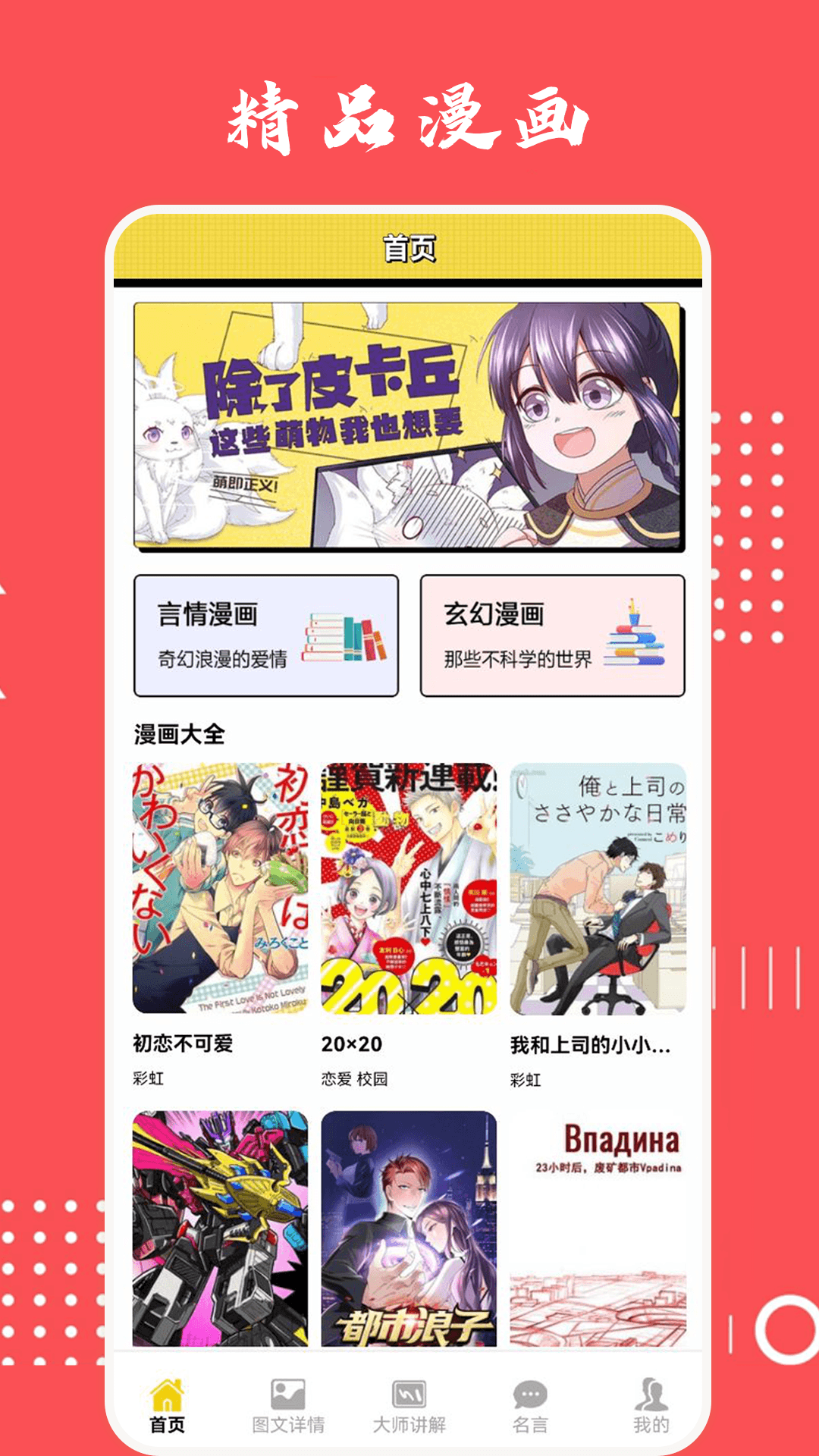 新新漫画工具图4