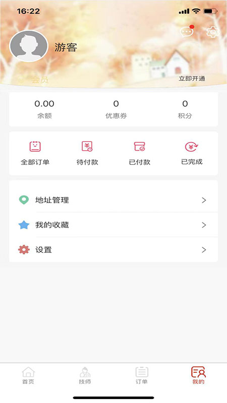 魔指到佳图2