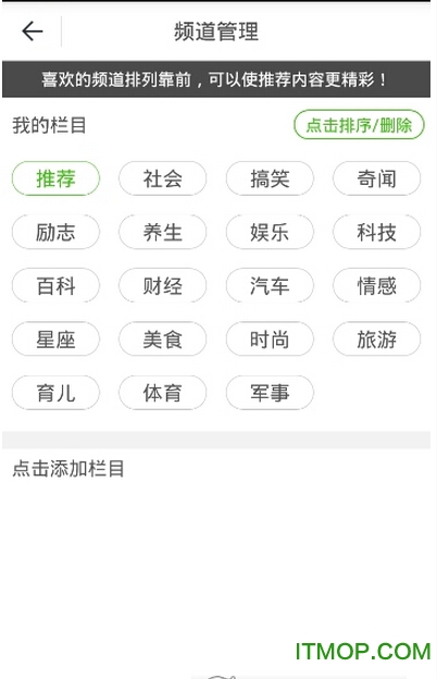 趣头条极速版赚钱版图4