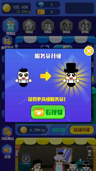 梦幻神剪图2