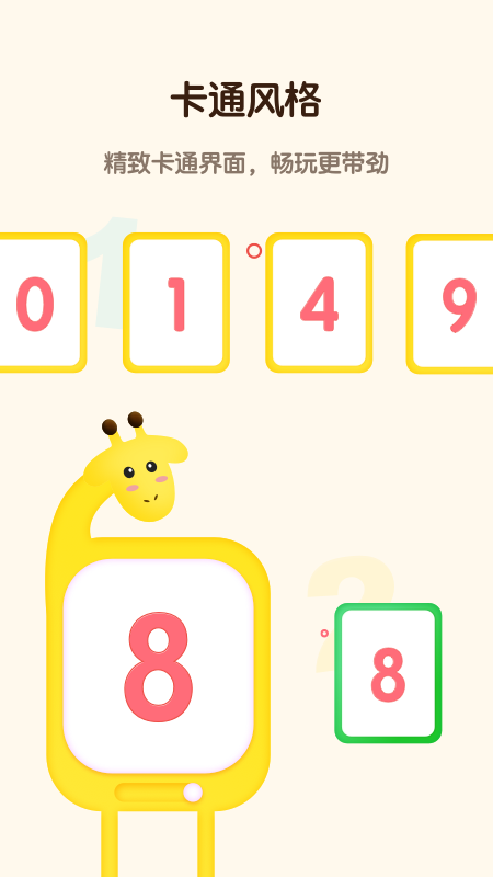 宝宝早教游乐园图3