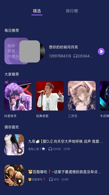 灰兔铃声图1