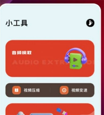 新视觉播放器图1