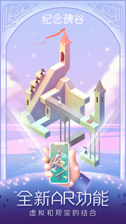 纪念碑谷完整版图4