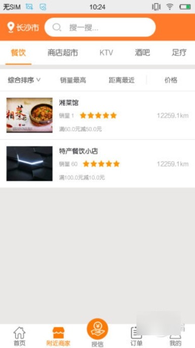 佰联同城图2