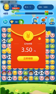 人人消消乐图3