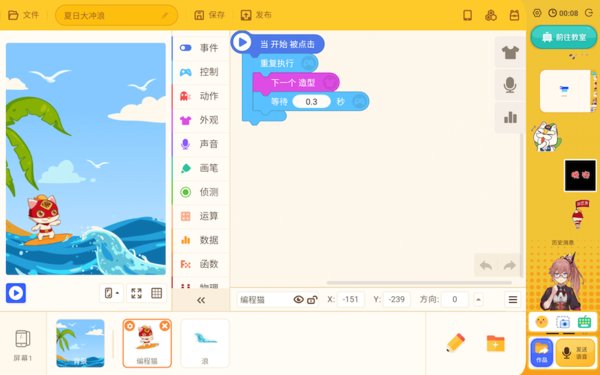 编程猫定制课