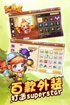 弹弹名人堂图3