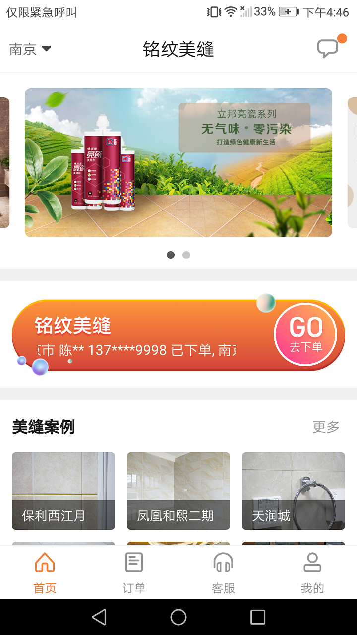 铭纹美缝 铭纹美缝