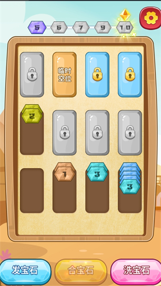 宝石解压管2图5