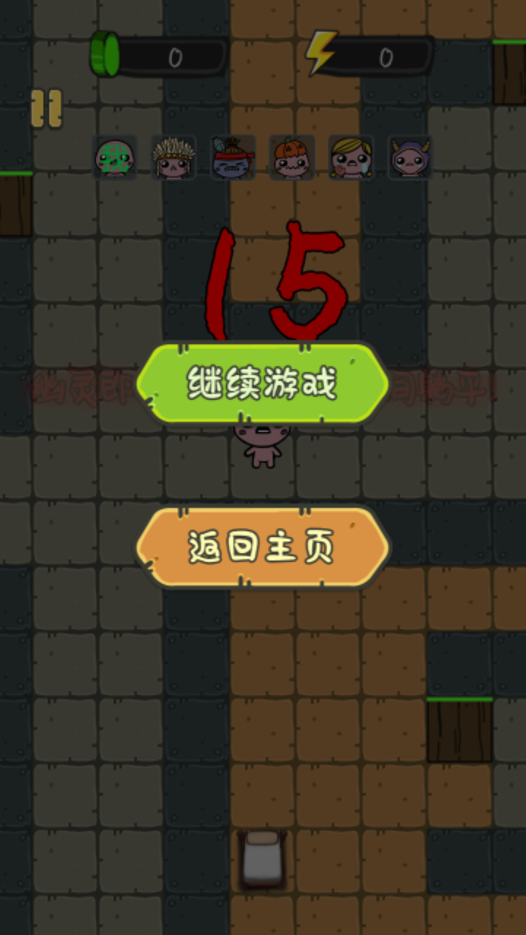 猛鬼也要躺平图3