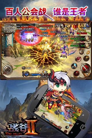 战谷2官方下载图1