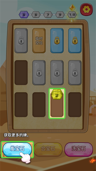 宝石解压管2图2