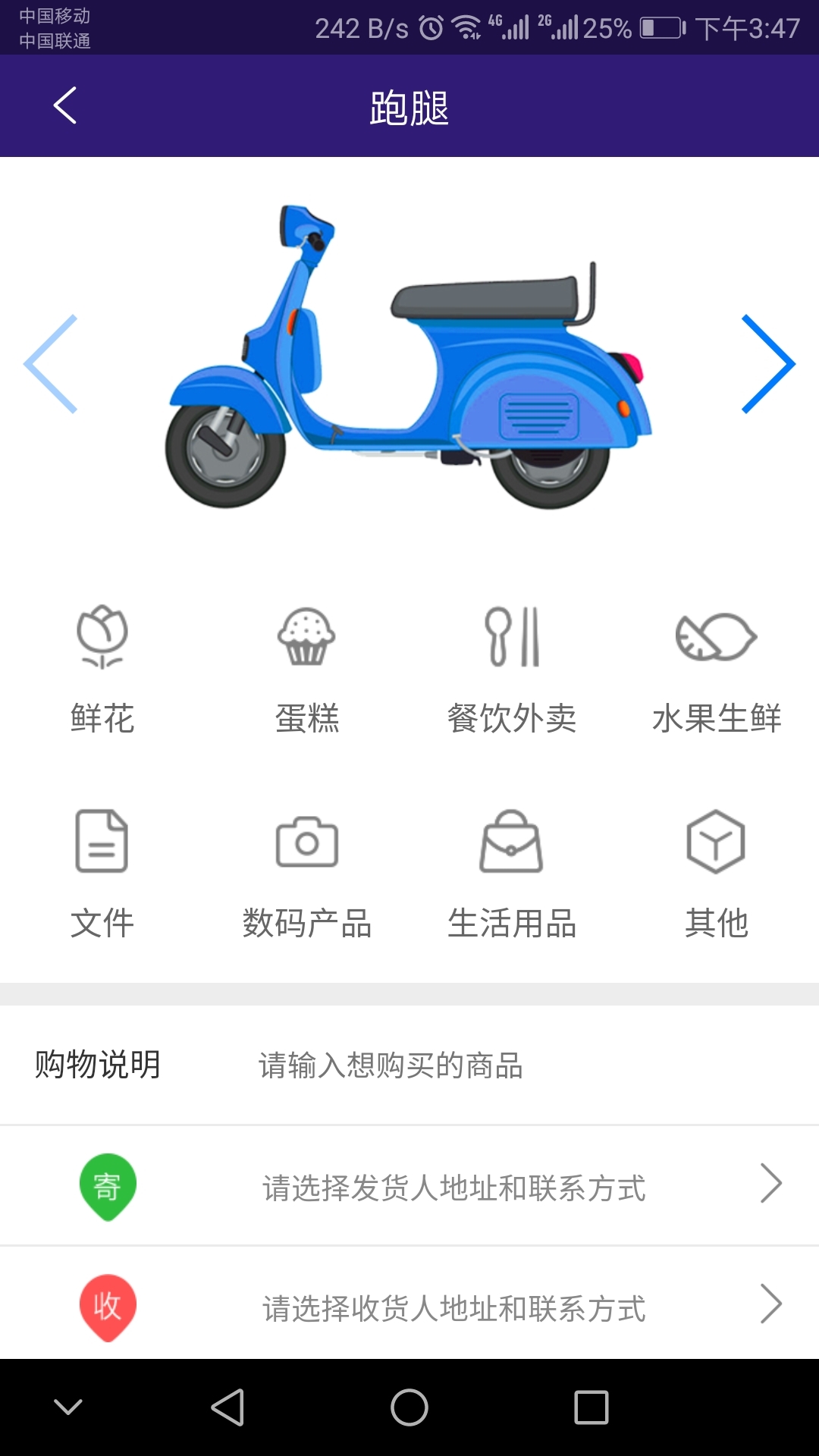 供享同城图2