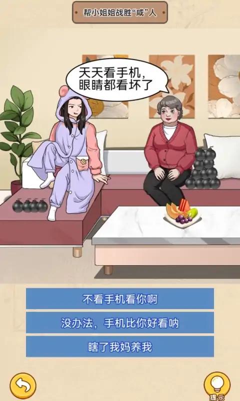 测个智商图3
