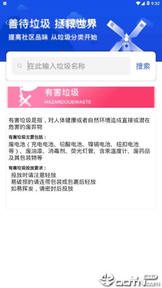 垃圾分类专家图4