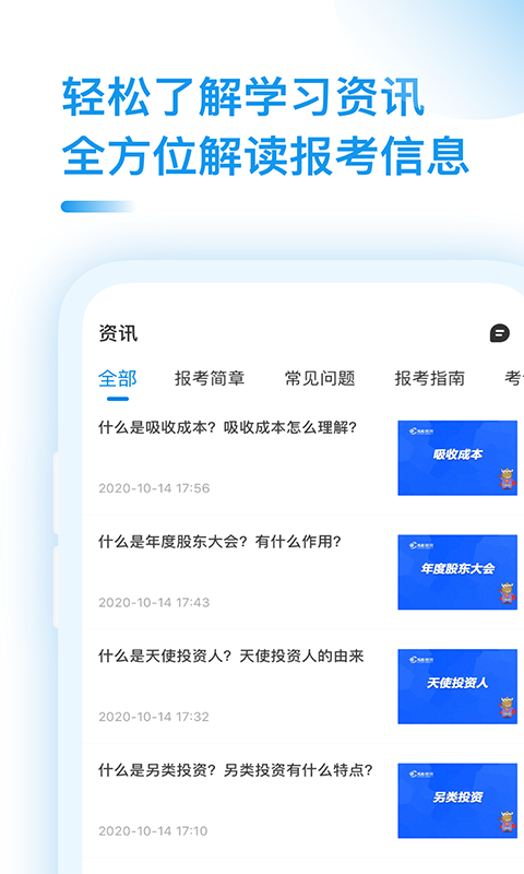 管理会计PCMA备考大全图5