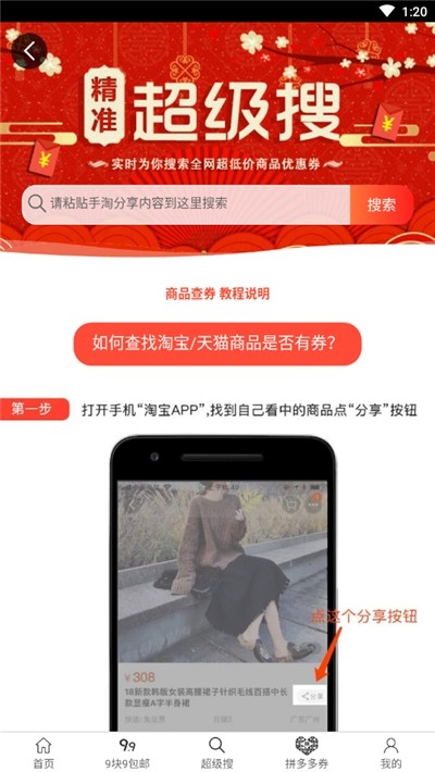 好玩购图2