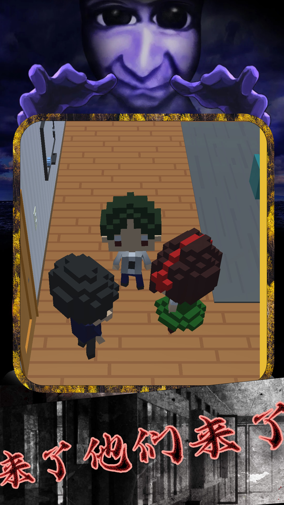 恐怖小镇躲猫猫图2