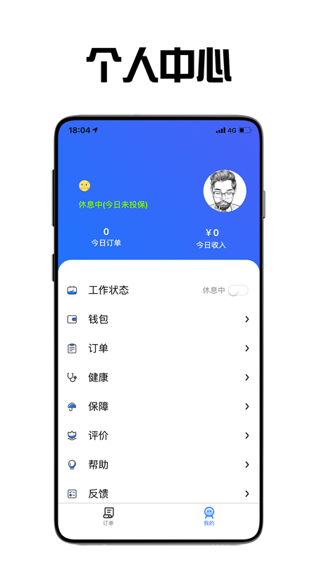 飞鸟外卖骑手图3