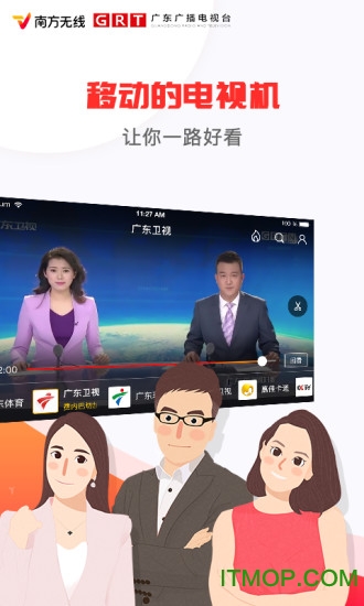 南方无线电视图4