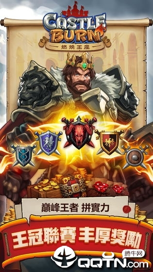 CastleBurn(燃烧王座九游版)图4