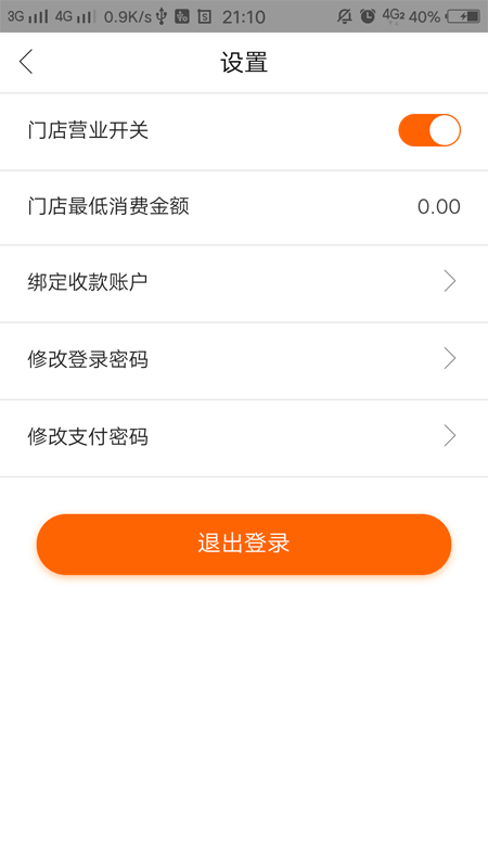 叁州快送图5