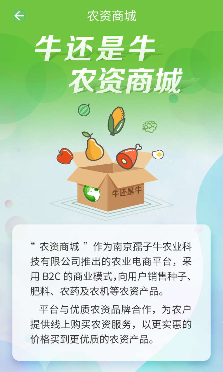 牛还是牛
