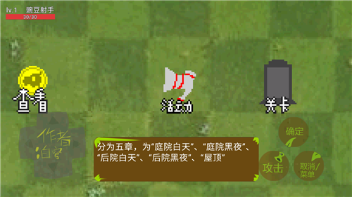 植物大战僵尸:僵尸危机图4