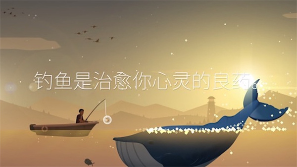 钓鱼王图1