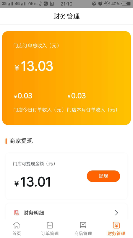 叁州快送