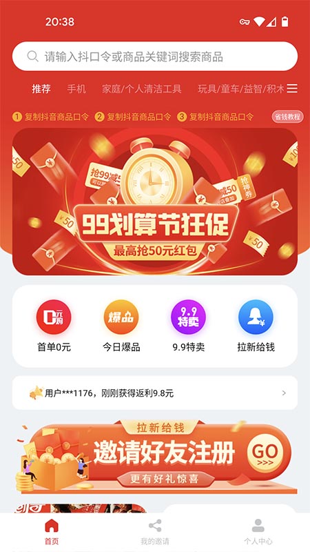 抖可返图4