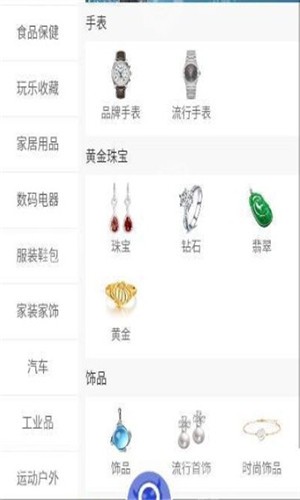 易货易图2