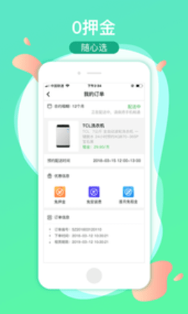 知租俠