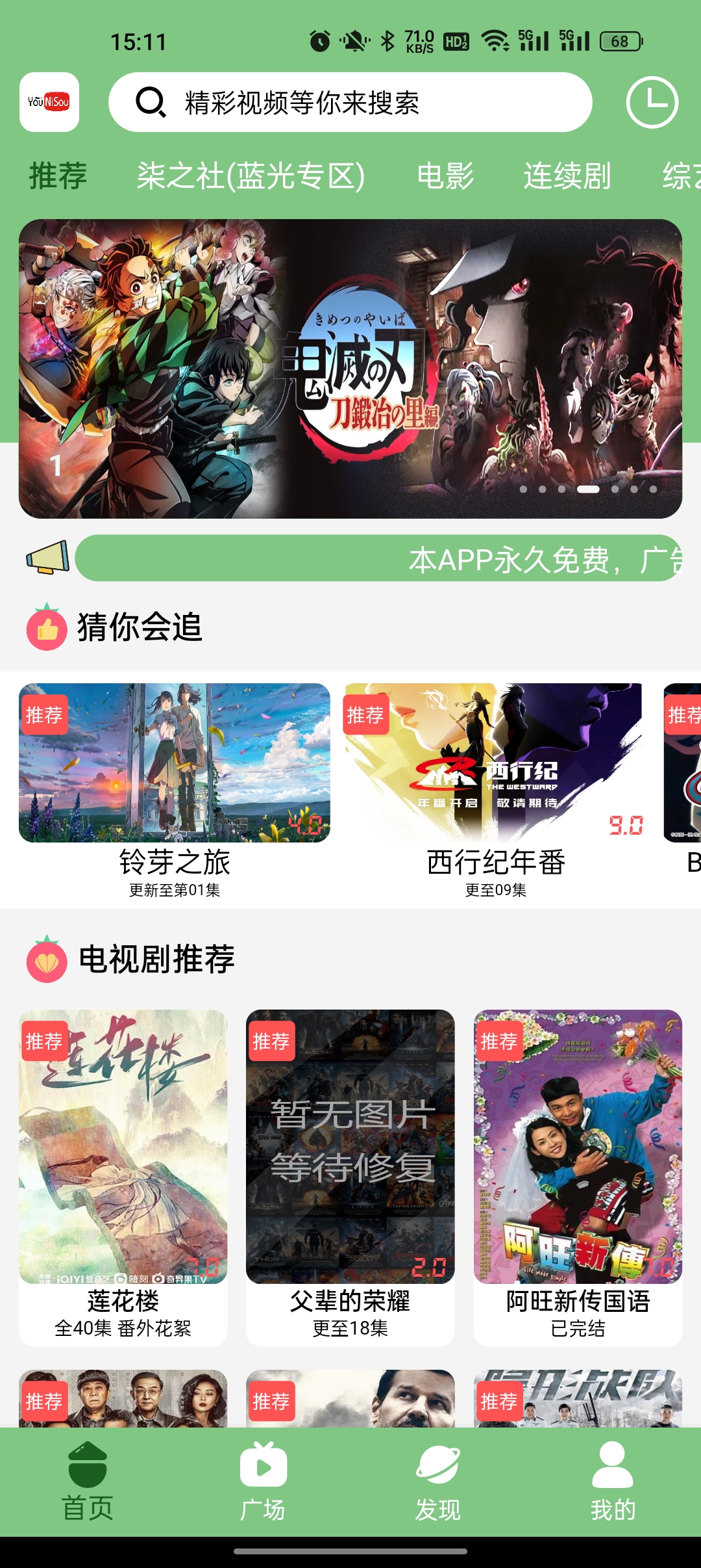 Bilfun影视app图3