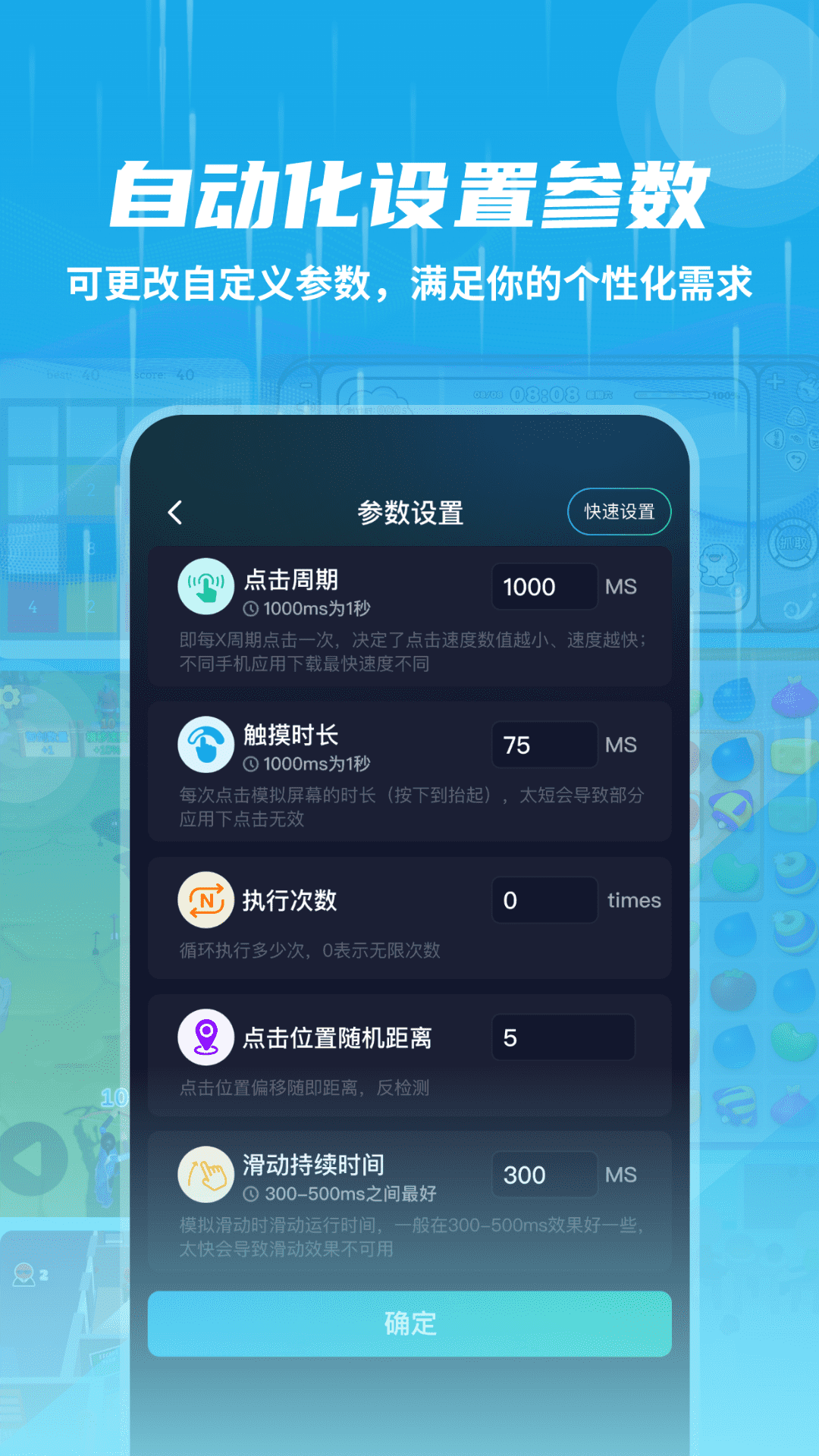 自动连点抢票触控神器图2