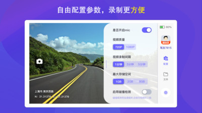 护驾图3