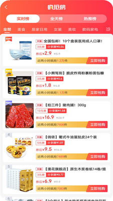 淘多优品图2