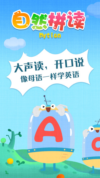 麦田自然拼读图4