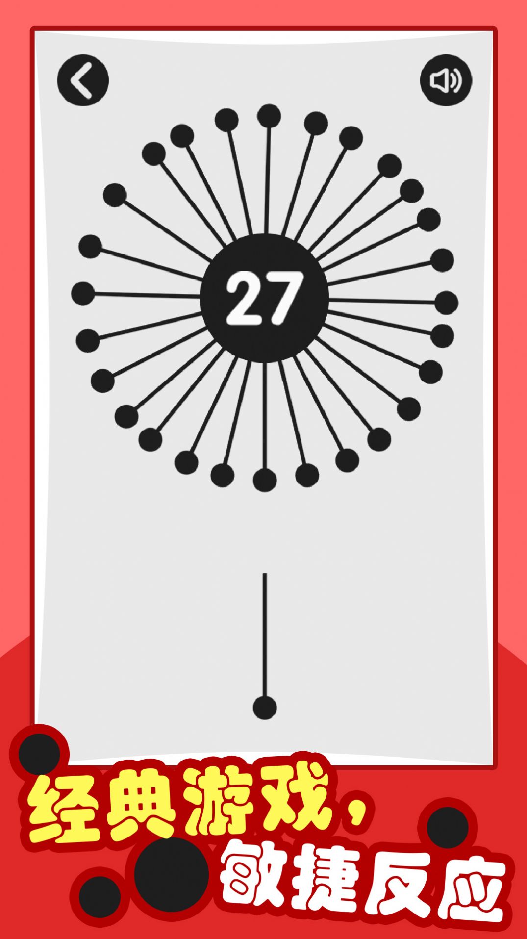 插针大冒险2图2