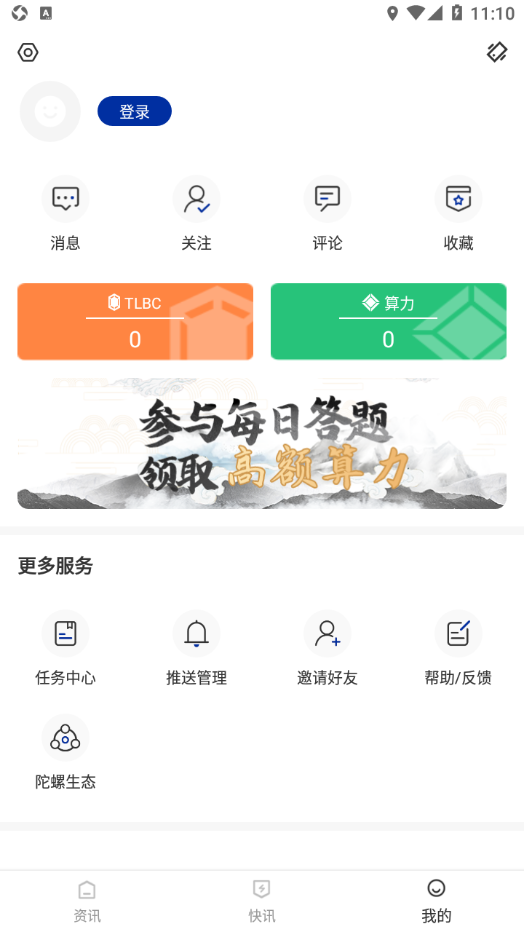 陀螺科技图3