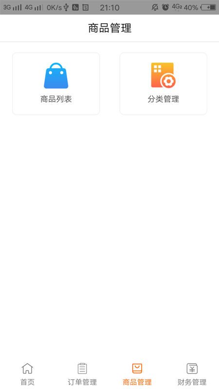 叁州快送图3