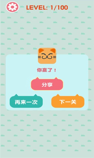 拼喵喵图3