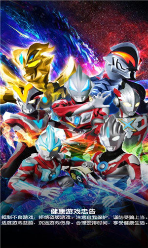 奥特曼合成大徽章图2