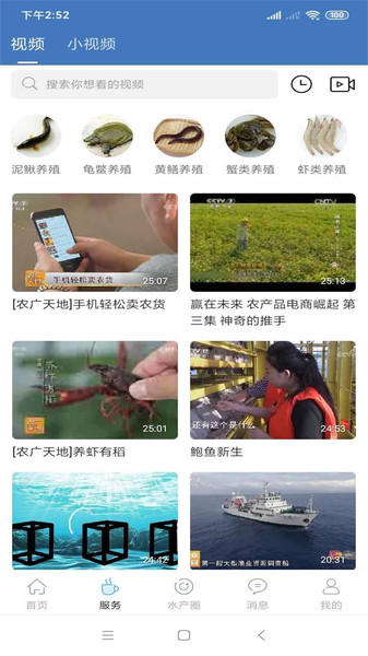 温州水产养殖图4