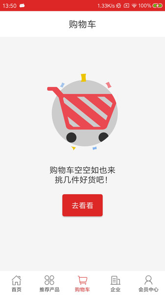 全球新能源交易平台图3