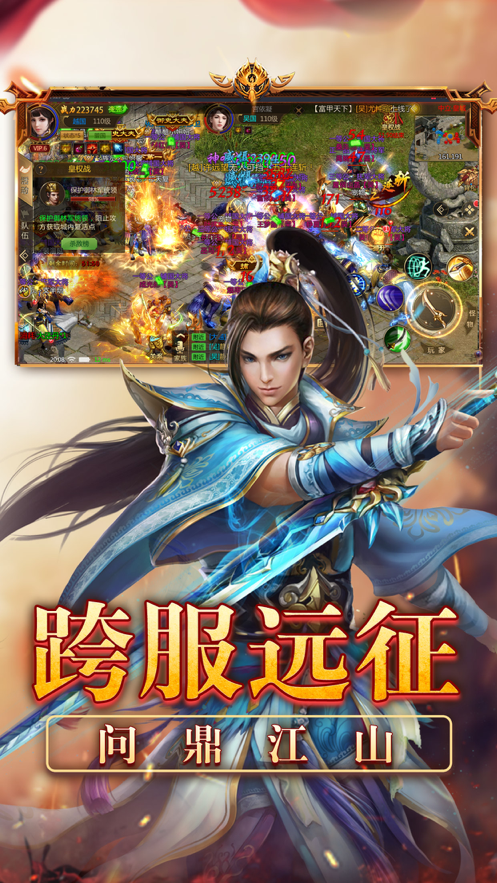 纵横征途BT版图5